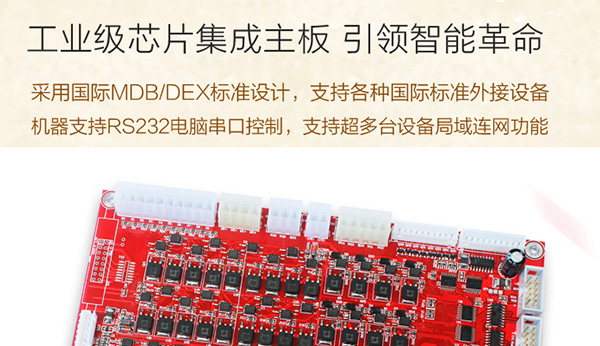 自動(dòng)售賣機(jī)