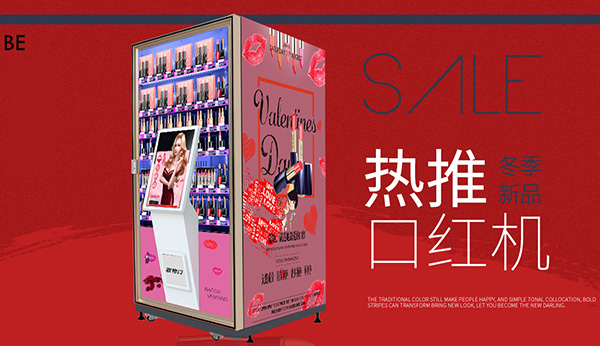 打破傳統(tǒng)，智能美妝派樣機(jī)引領(lǐng)化妝品零售重現(xiàn)高光